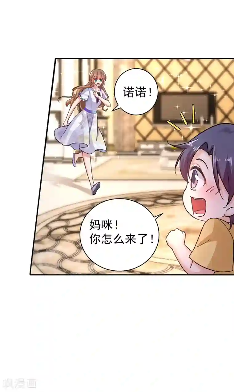 入骨暖婚（漫画版）第271话 你索性嫁给河屯得了