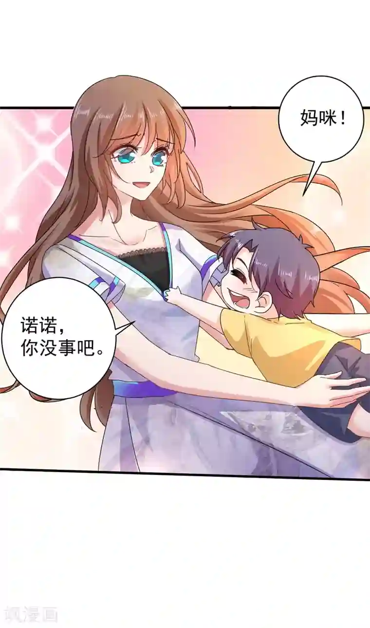 入骨暖婚（漫画版）第271话 你索性嫁给河屯得了