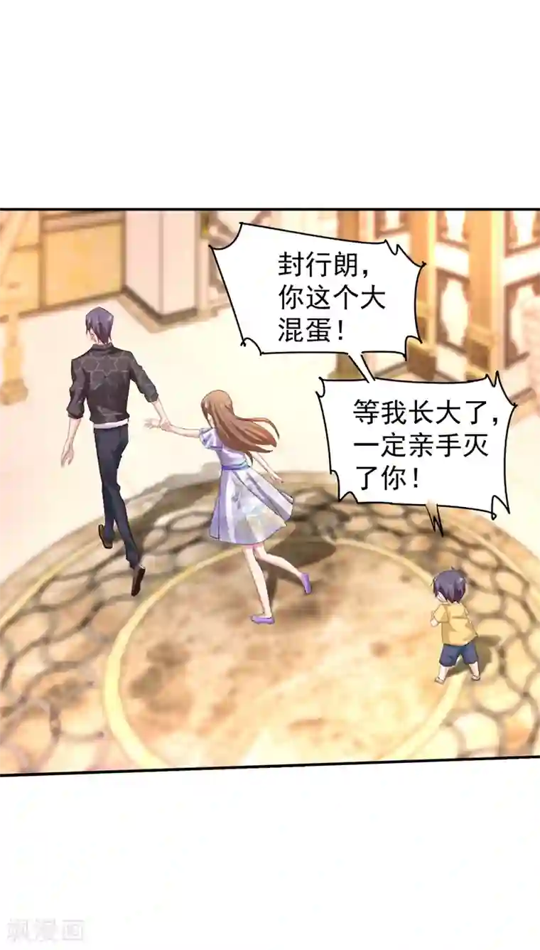 入骨暖婚（漫画版）第272话 我，封家二太太！