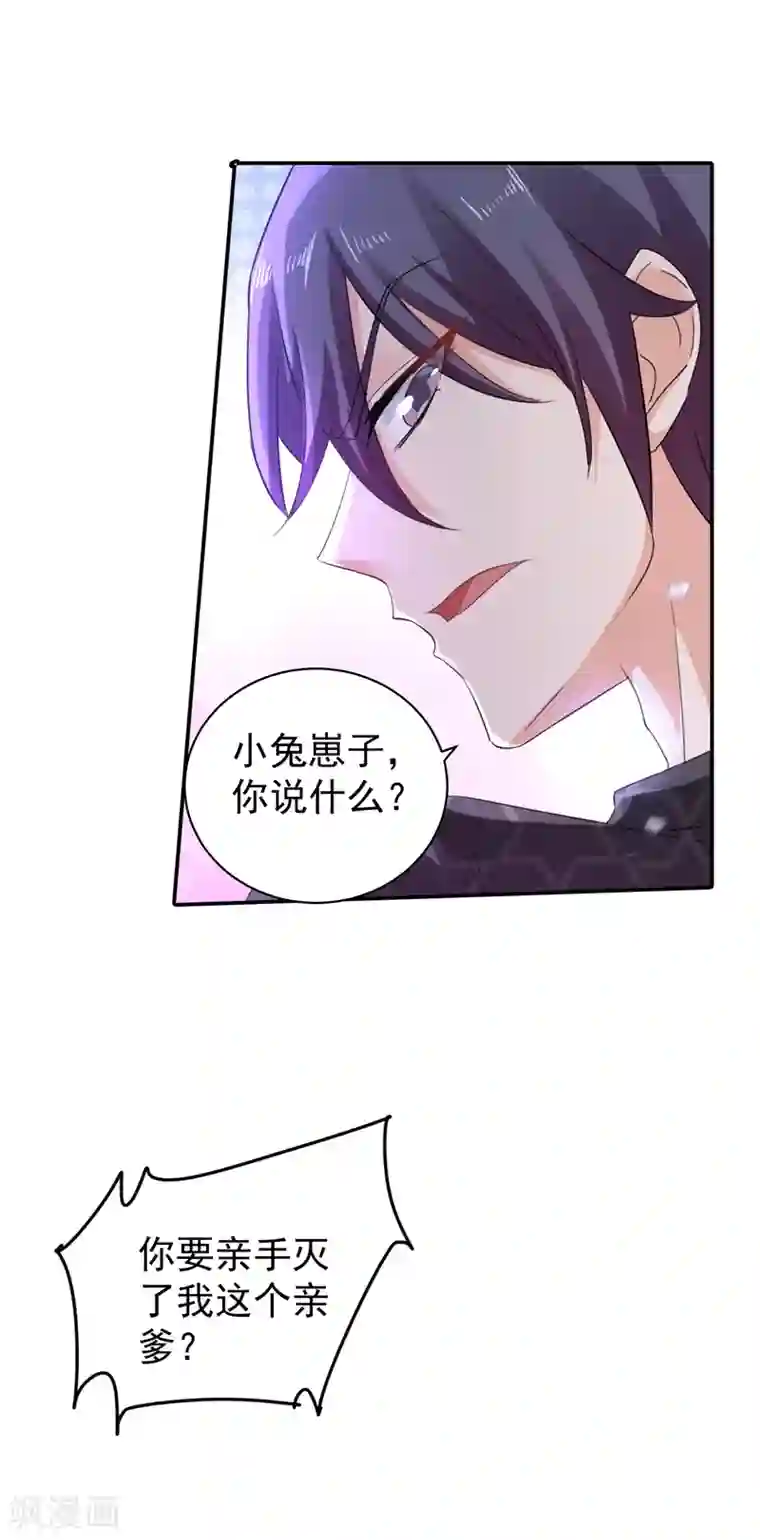 入骨暖婚（漫画版）第272话 我，封家二太太！