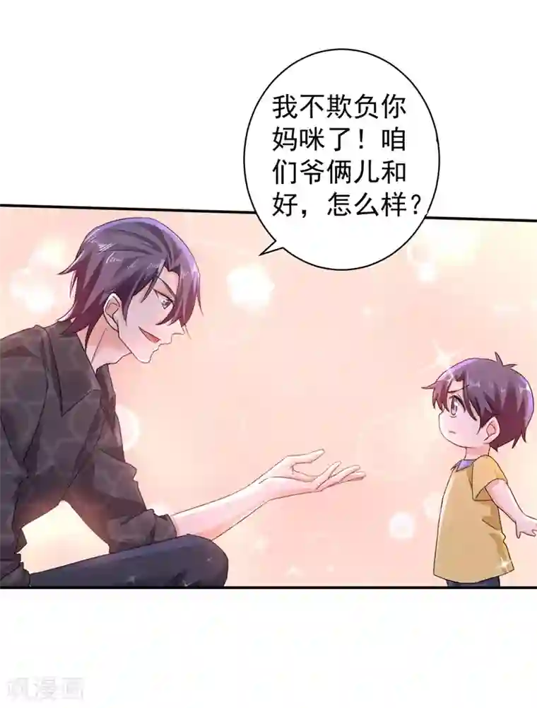 入骨暖婚（漫画版）第272话 我，封家二太太！