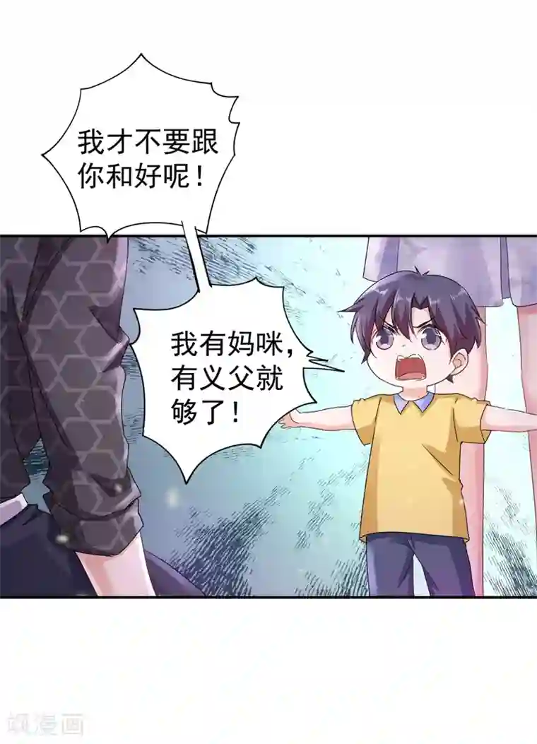 入骨暖婚（漫画版）第272话 我，封家二太太！