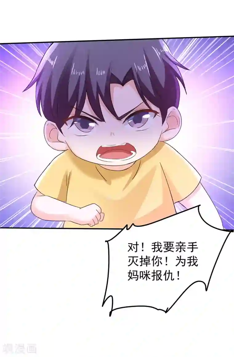 入骨暖婚（漫画版）第272话 我，封家二太太！