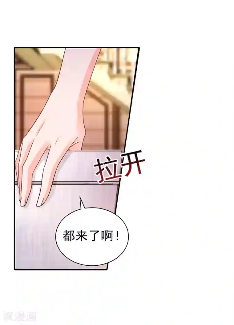 入骨暖婚（漫画版）第272话 我，封家二太太！