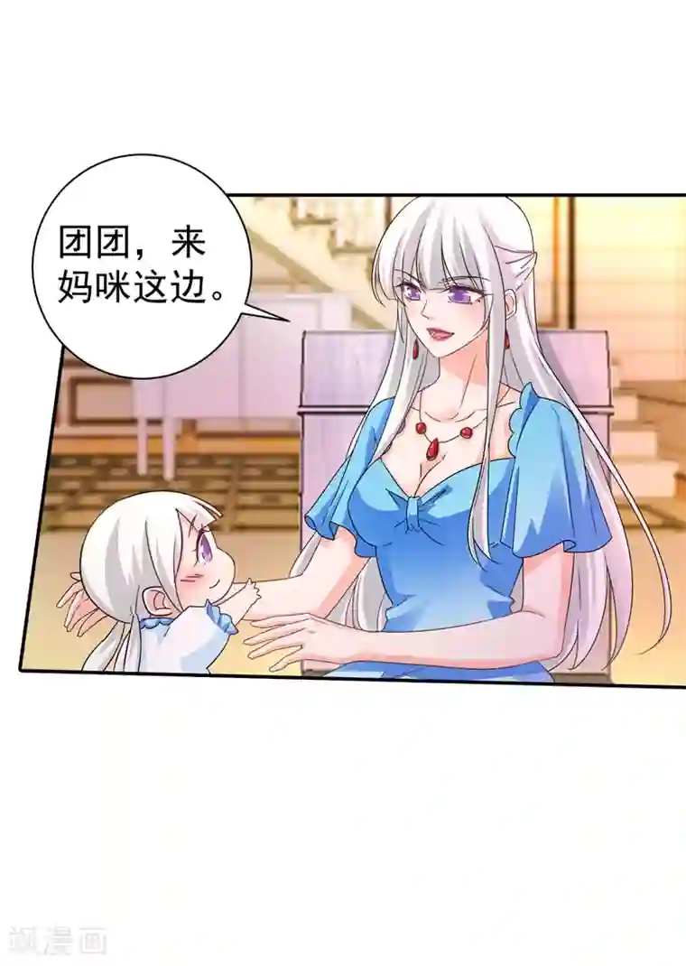 入骨暖婚（漫画版）第272话 我，封家二太太！