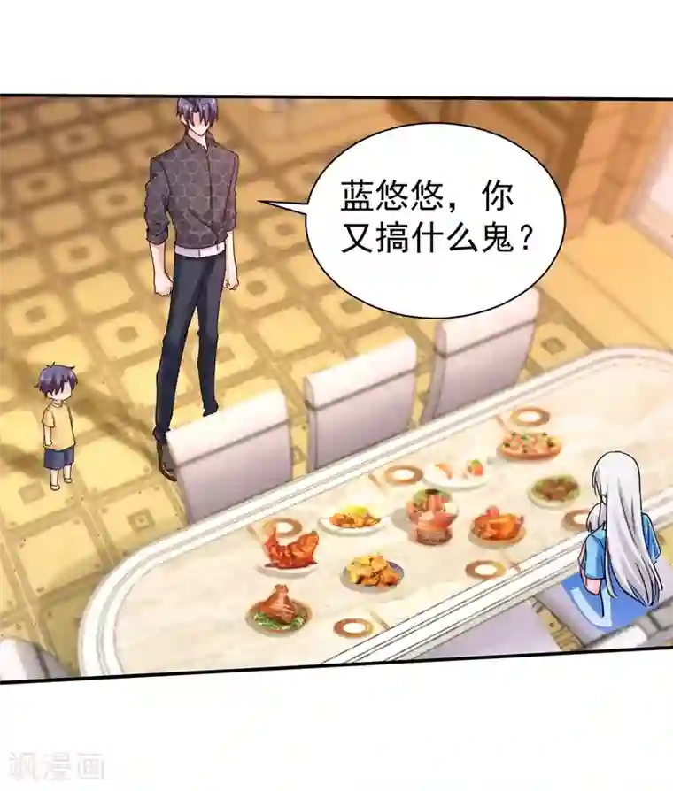 入骨暖婚（漫画版）第272话 我，封家二太太！