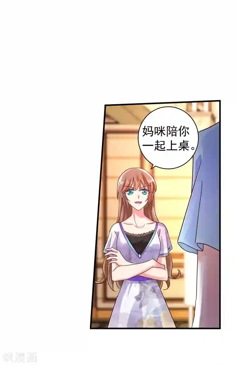 入骨暖婚（漫画版）第272话 我，封家二太太！