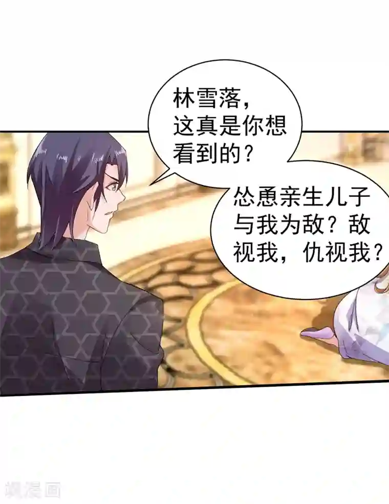 入骨暖婚（漫画版）第272话 我，封家二太太！