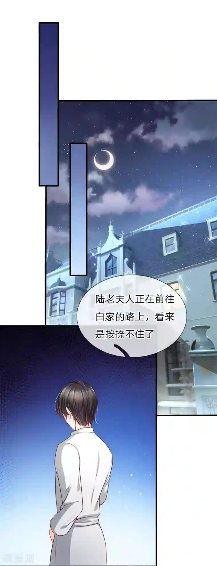 陆少的甜心公主第144话 被聘为首席珠宝模特？