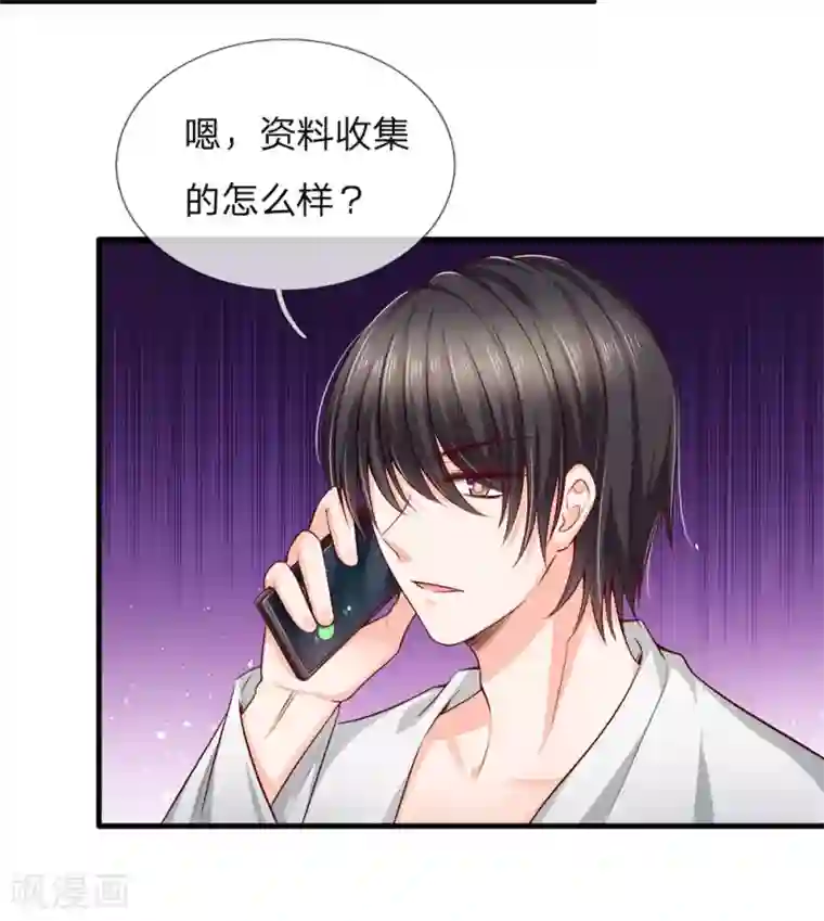 陆少的甜心公主第144话 被聘为首席珠宝模特？