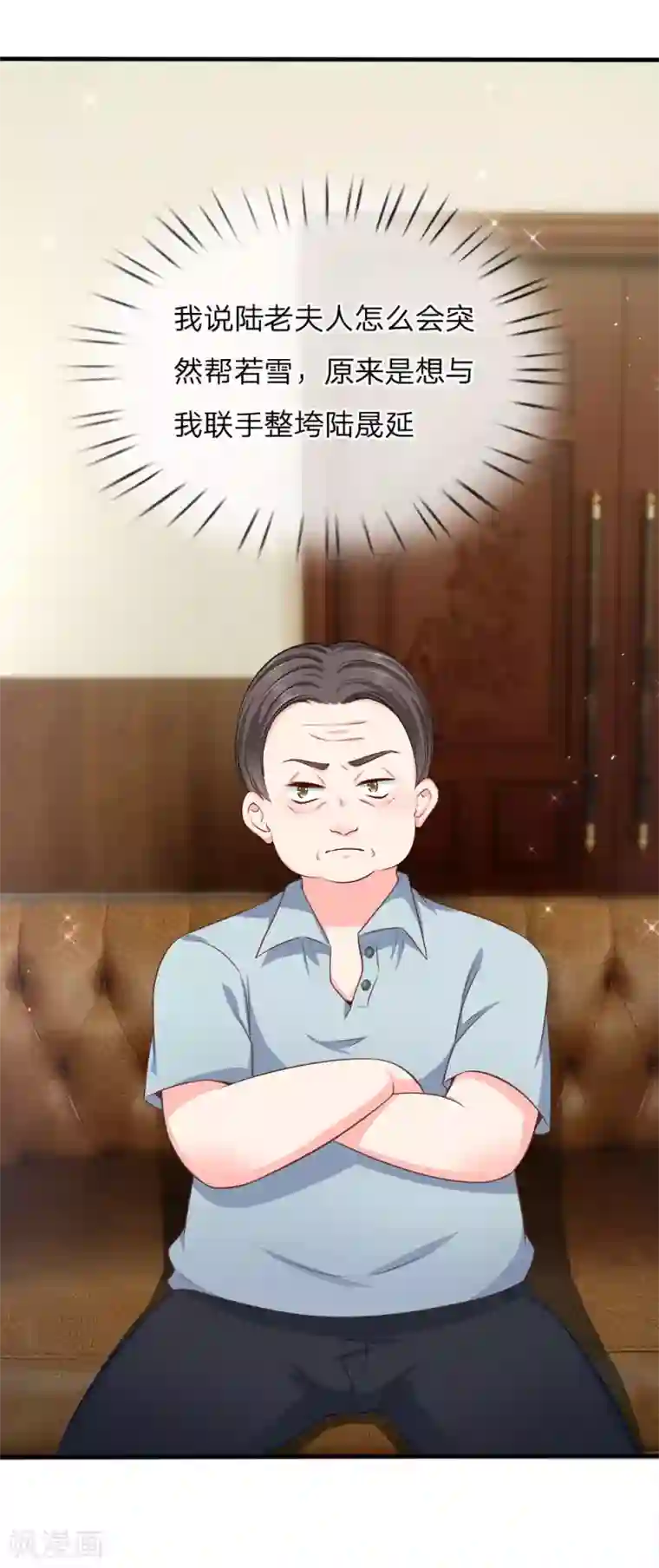 陆少的甜心公主第144话 被聘为首席珠宝模特？