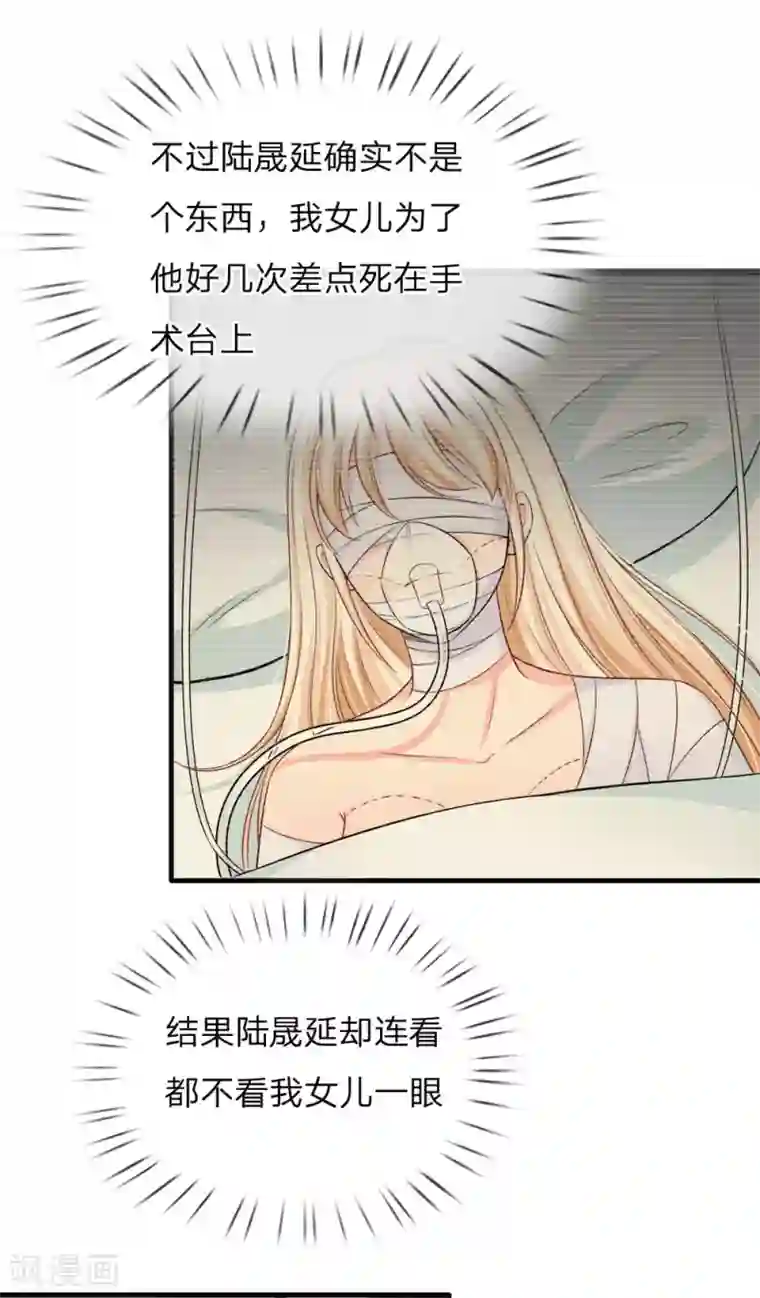 陆少的甜心公主第144话 被聘为首席珠宝模特？