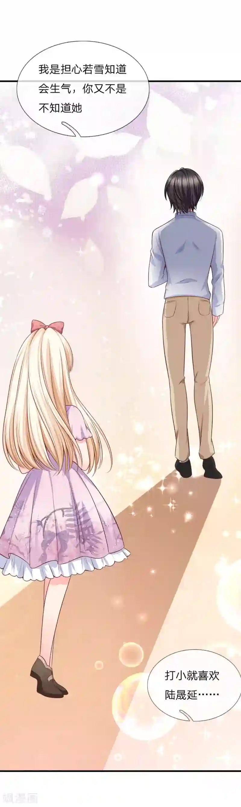 陆少的甜心公主第144话 被聘为首席珠宝模特？