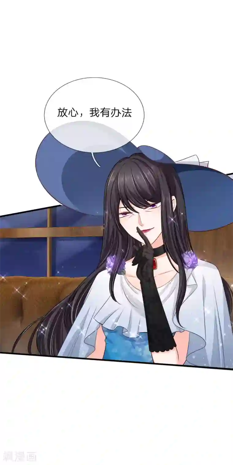 陆少的甜心公主第144话 被聘为首席珠宝模特？