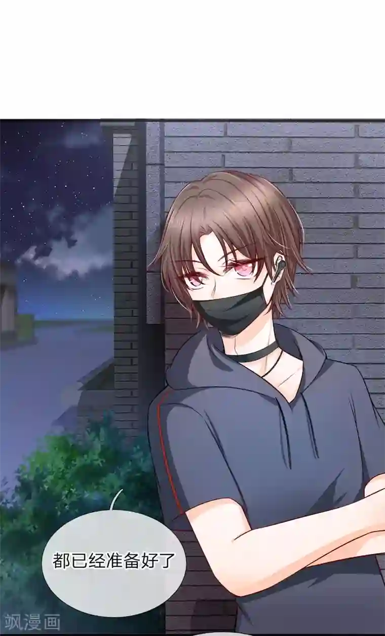 陆少的甜心公主第144话 被聘为首席珠宝模特？