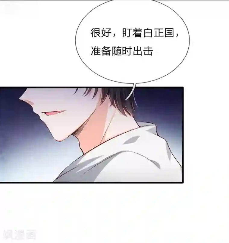 陆少的甜心公主第144话 被聘为首席珠宝模特？