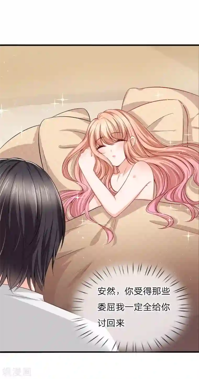 陆少的甜心公主第144话 被聘为首席珠宝模特？