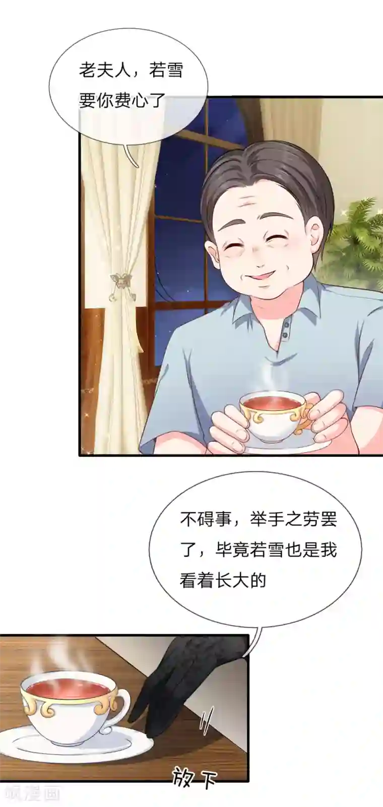 陆少的甜心公主第144话 被聘为首席珠宝模特？