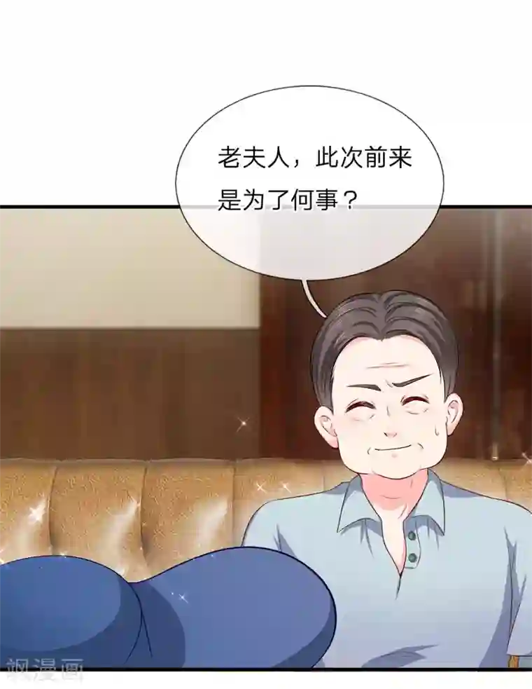 陆少的甜心公主第144话 被聘为首席珠宝模特？