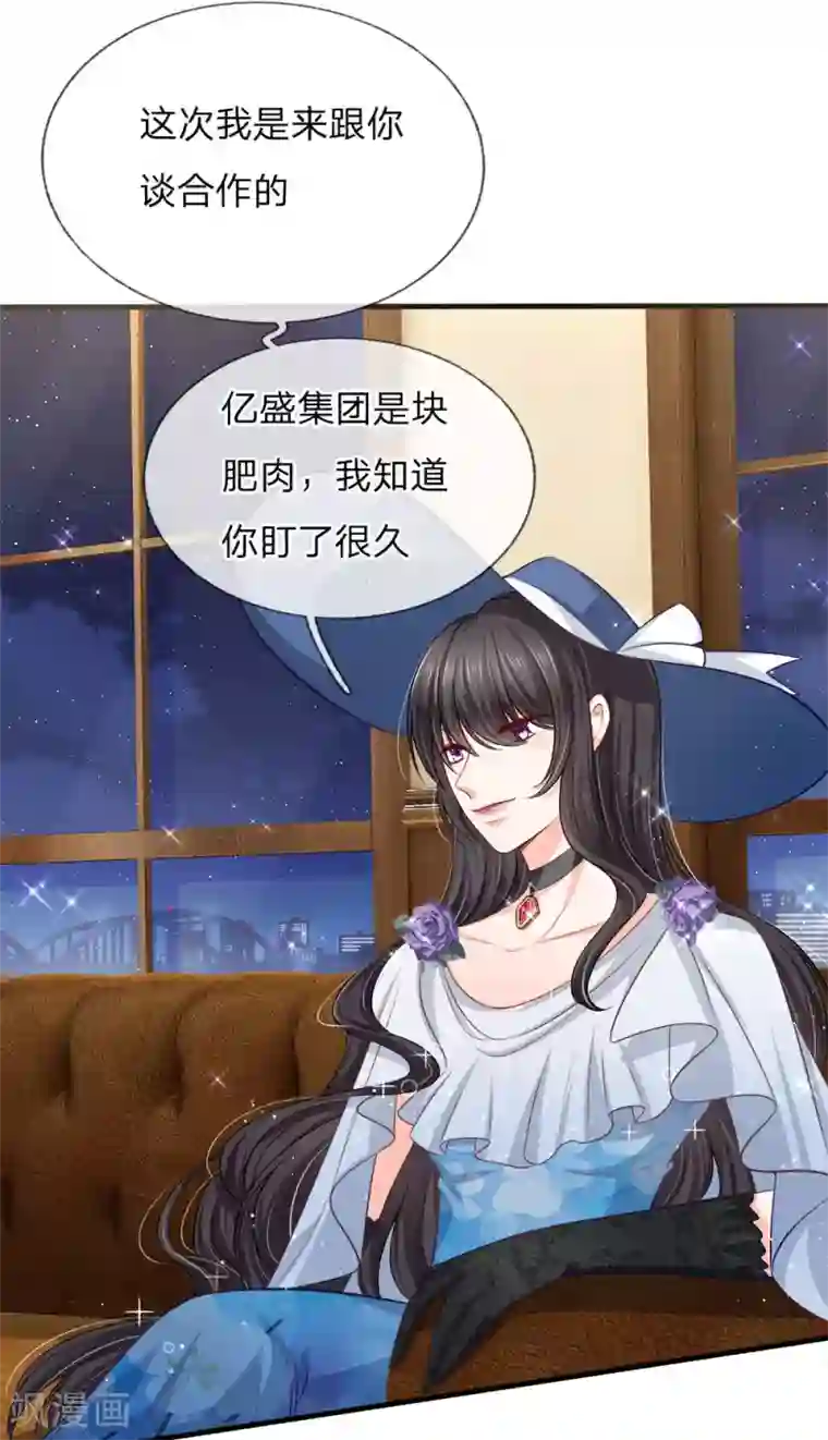 陆少的甜心公主第144话 被聘为首席珠宝模特？