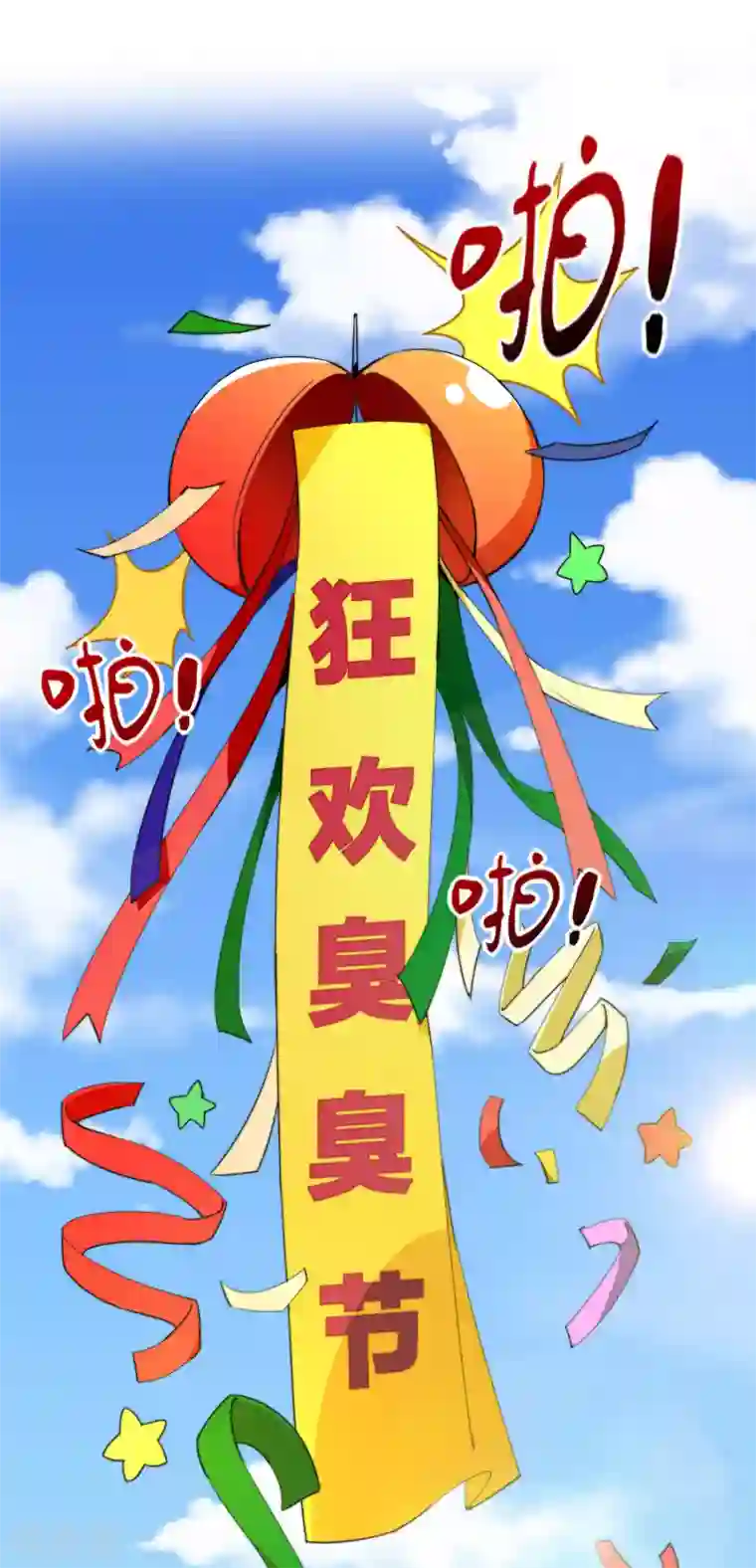 今天开始当首富第97话 快，别让孩子饿着了！