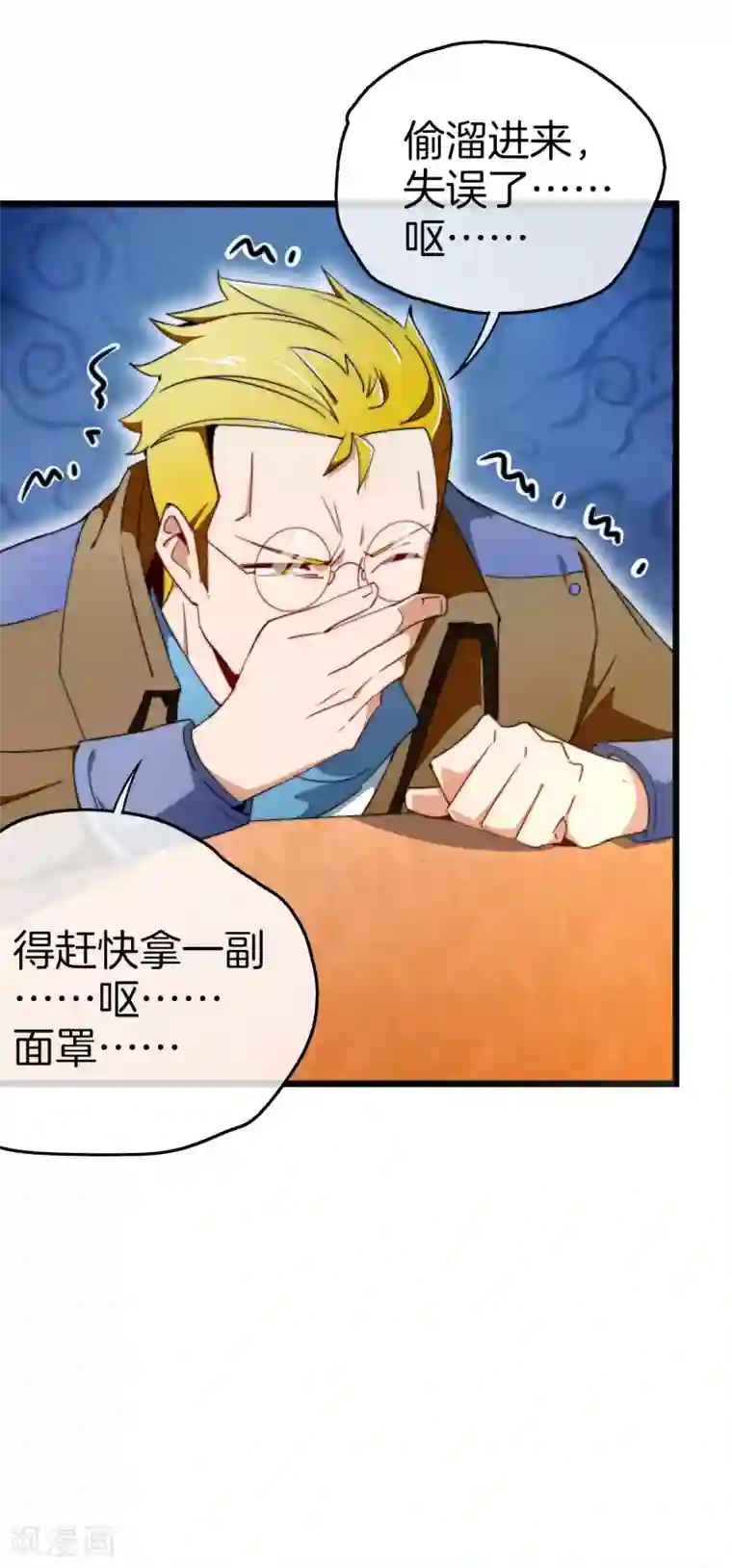 今天开始当首富第97话 快，别让孩子饿着了！
