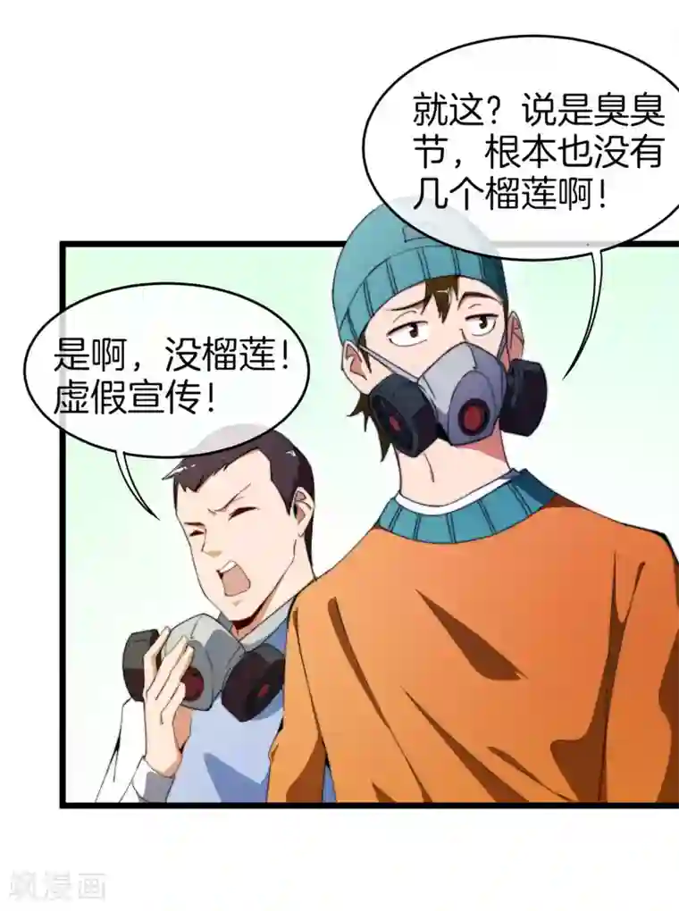 今天开始当首富第97话 快，别让孩子饿着了！