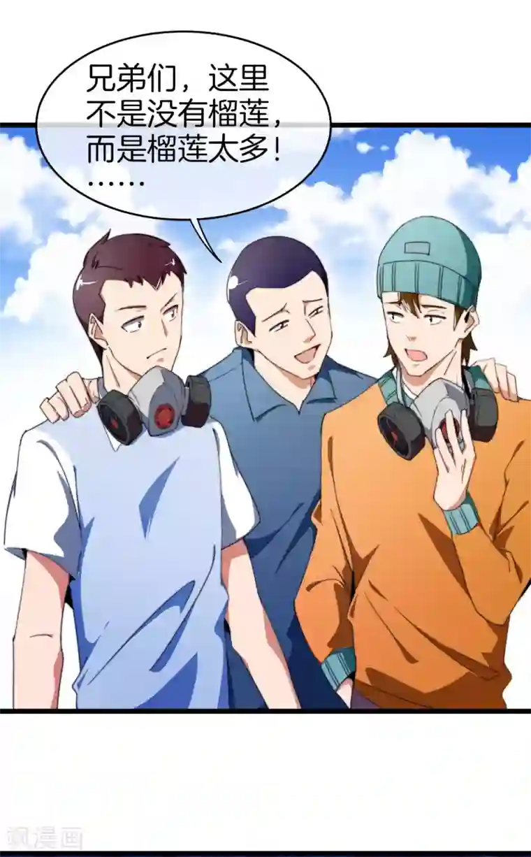 今天开始当首富第97话 快，别让孩子饿着了！