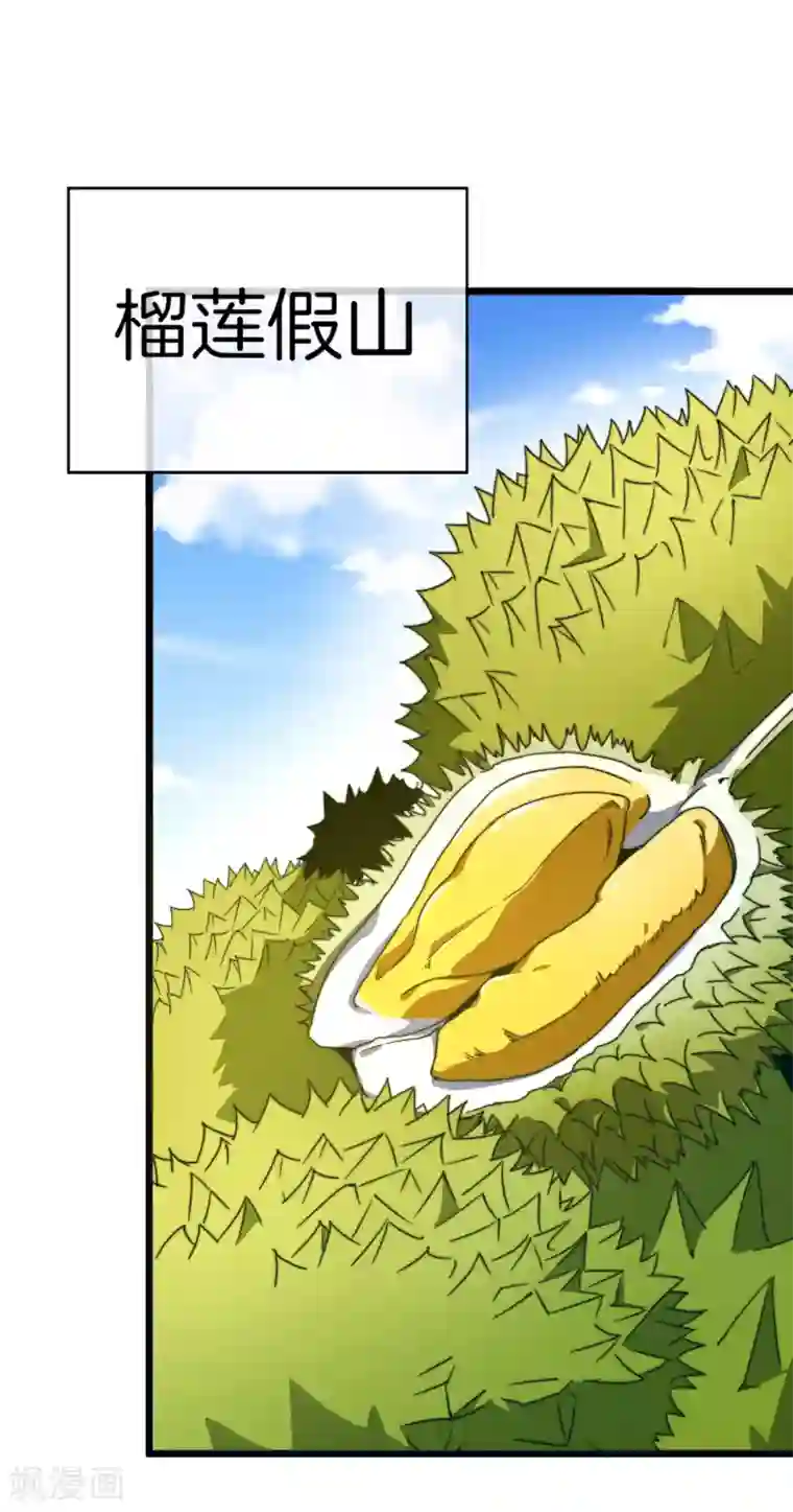 今天开始当首富第97话 快，别让孩子饿着了！