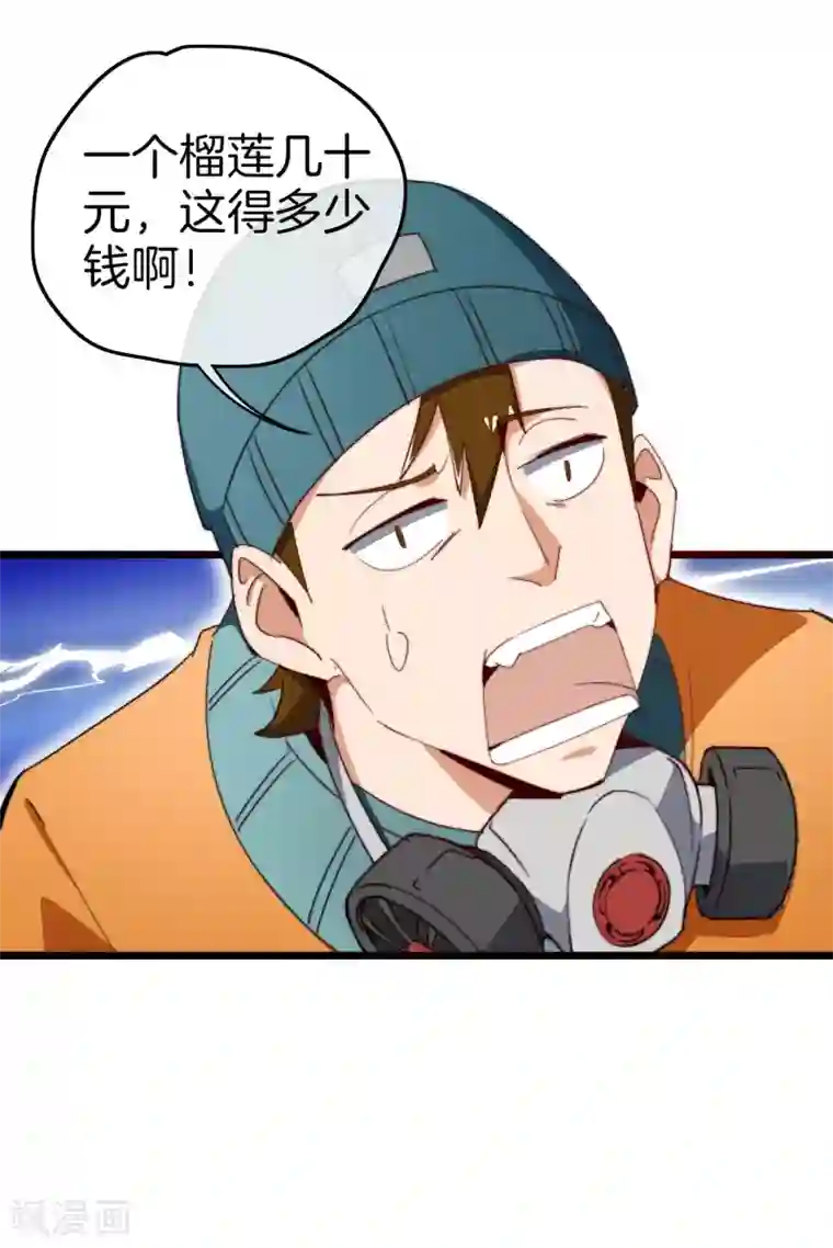今天开始当首富第97话 快，别让孩子饿着了！