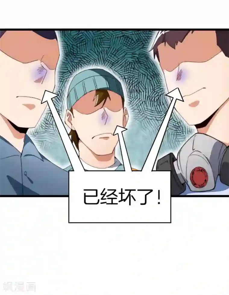 今天开始当首富第97话 快，别让孩子饿着了！