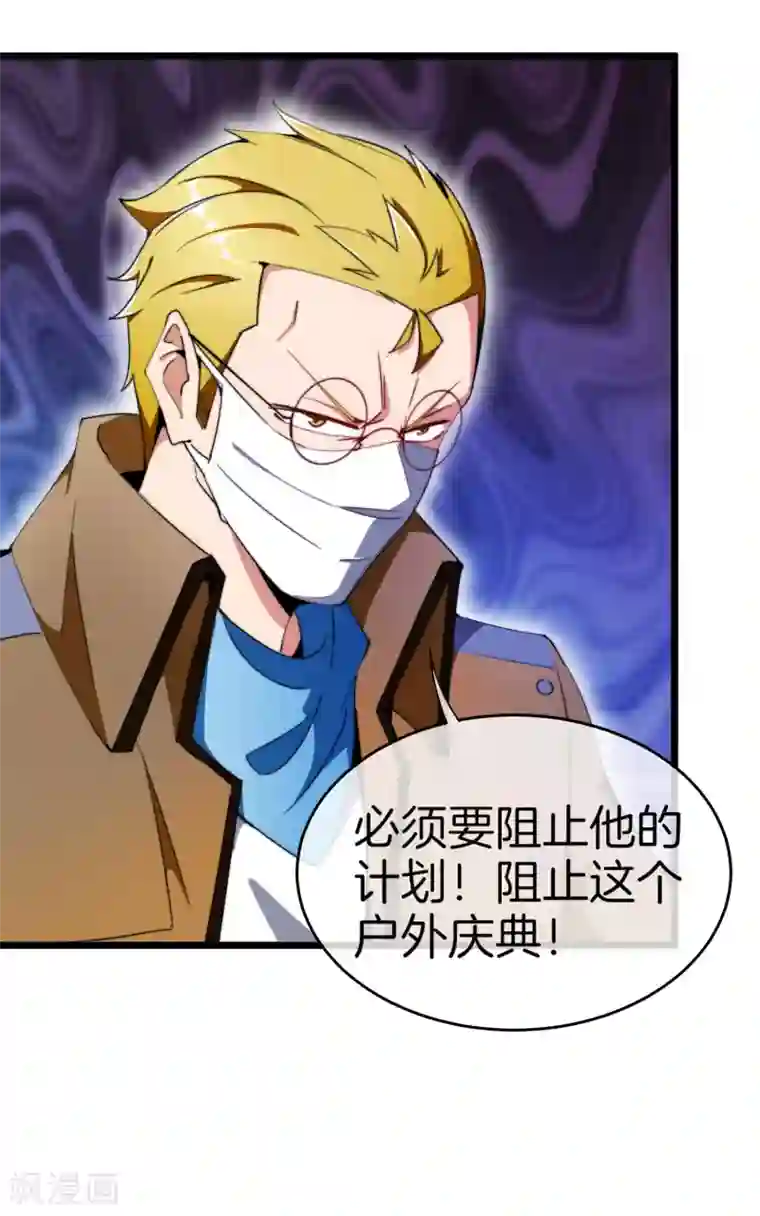 今天开始当首富第97话 快，别让孩子饿着了！