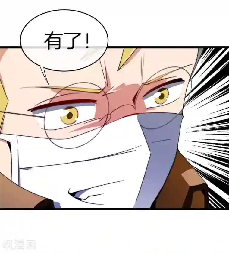 今天开始当首富第97话 快，别让孩子饿着了！