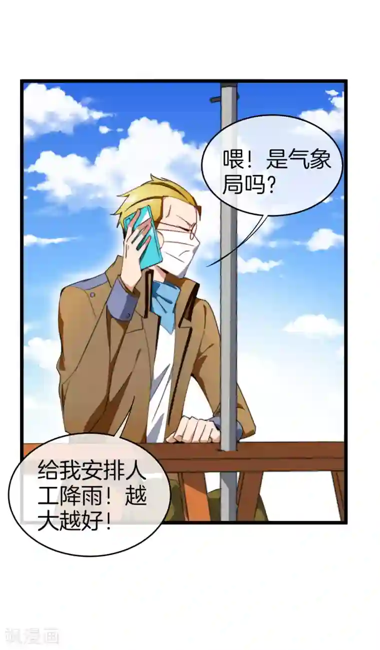 今天开始当首富第97话 快，别让孩子饿着了！