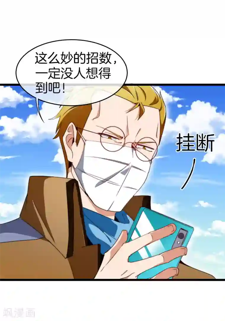 今天开始当首富第97话 快，别让孩子饿着了！
