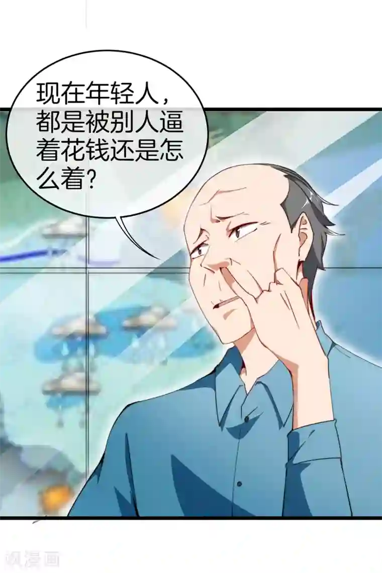今天开始当首富第97话 快，别让孩子饿着了！