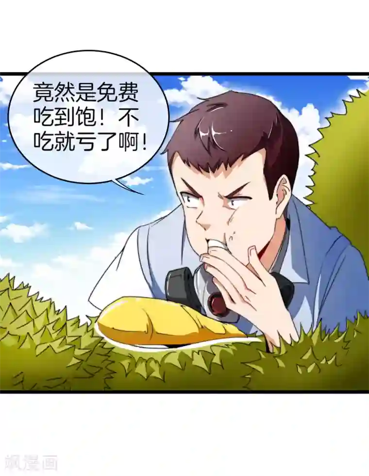 今天开始当首富第97话 快，别让孩子饿着了！