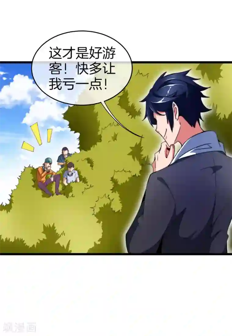 今天开始当首富第97话 快，别让孩子饿着了！