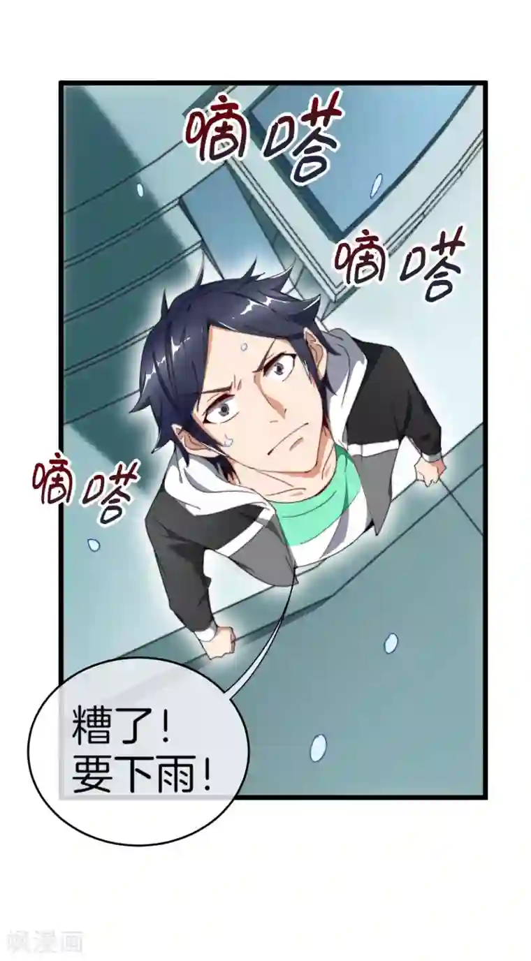 今天开始当首富第97话 快，别让孩子饿着了！