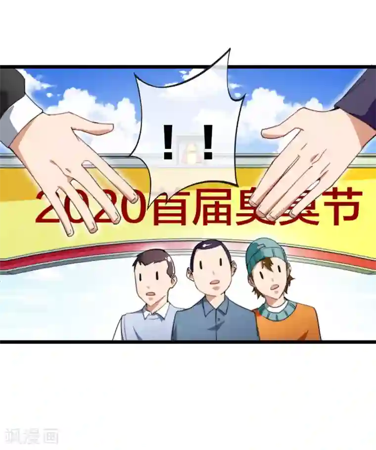 今天开始当首富第97话 快，别让孩子饿着了！