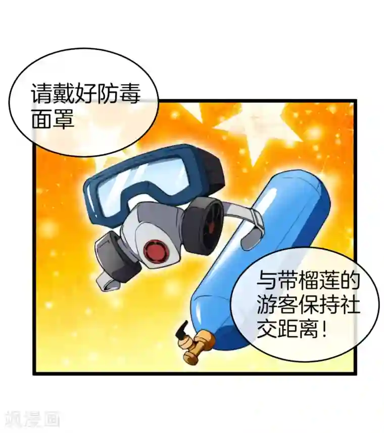 今天开始当首富第97话 快，别让孩子饿着了！