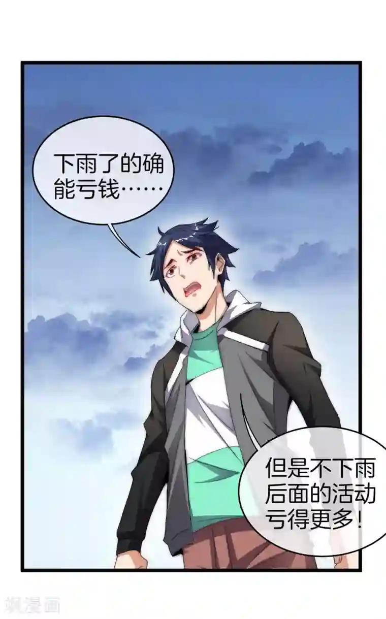 今天开始当首富第98话 贵，好贵的无人机矩阵！