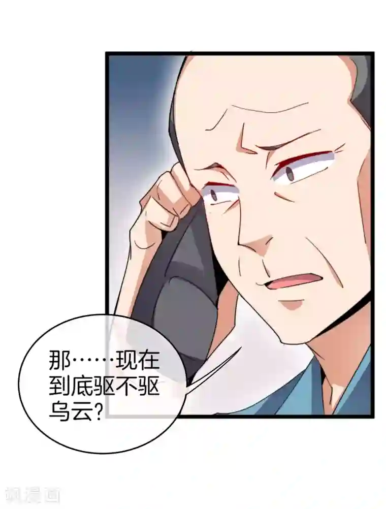 今天开始当首富第98话 贵，好贵的无人机矩阵！