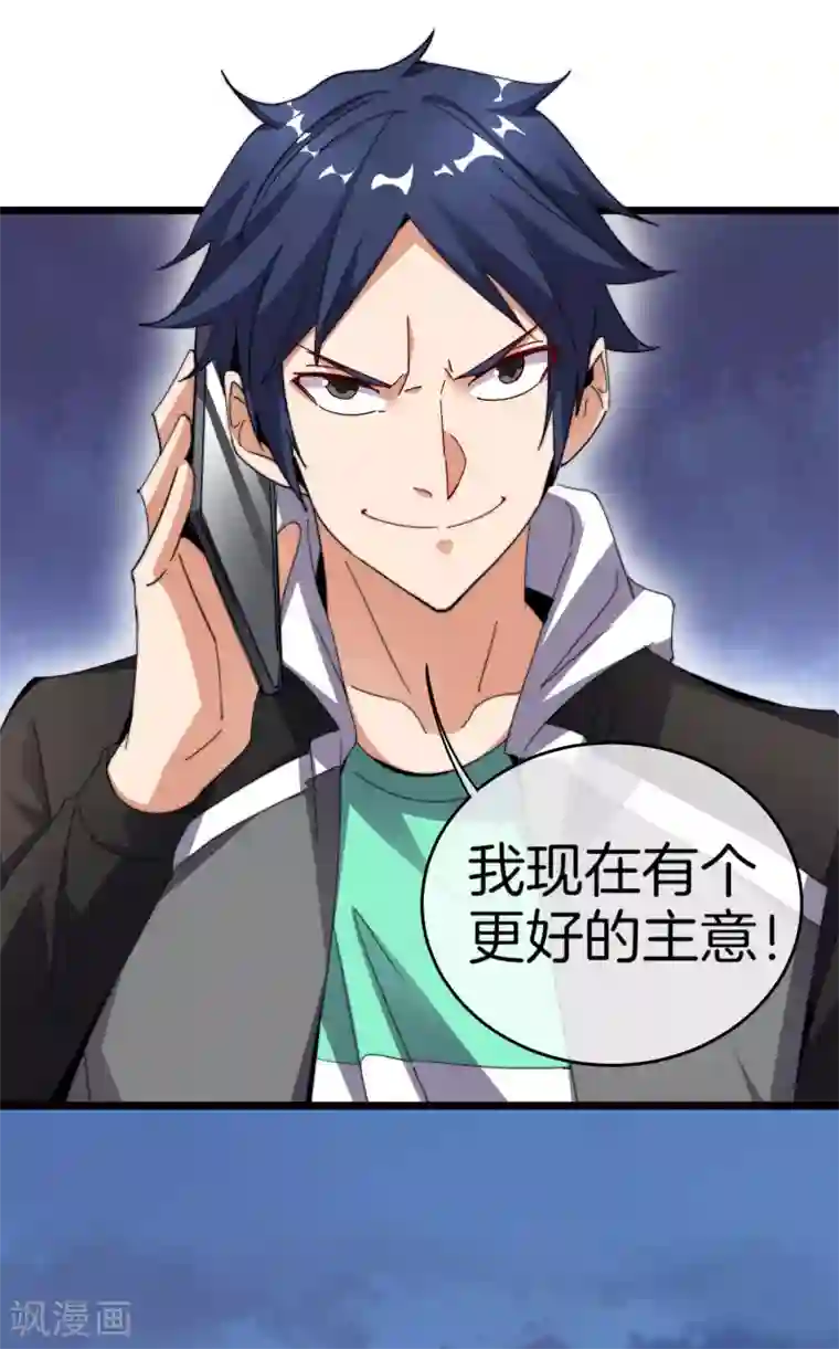 今天开始当首富第98话 贵，好贵的无人机矩阵！