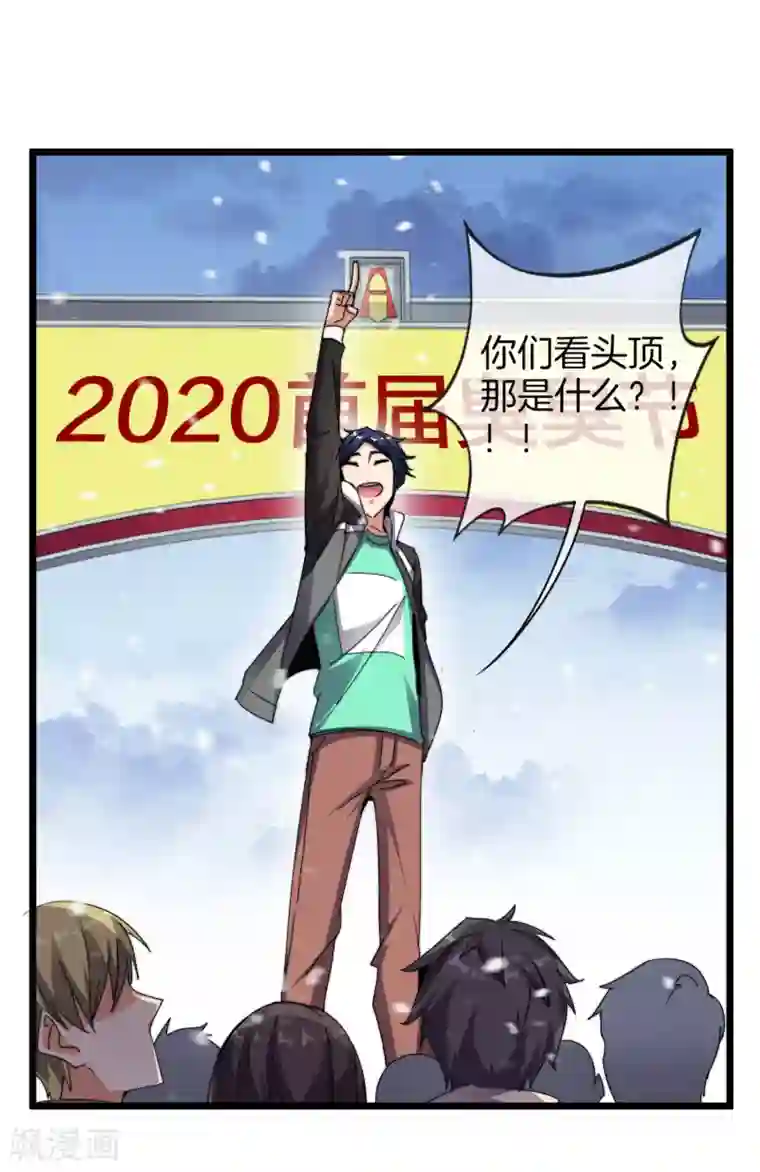 今天开始当首富第98话 贵，好贵的无人机矩阵！