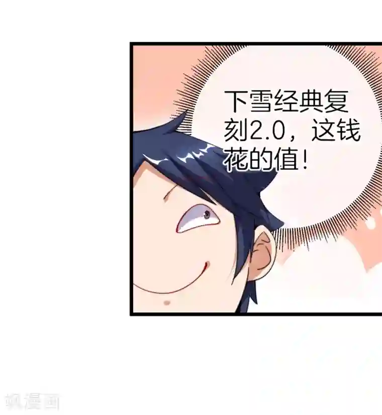 今天开始当首富第98话 贵，好贵的无人机矩阵！