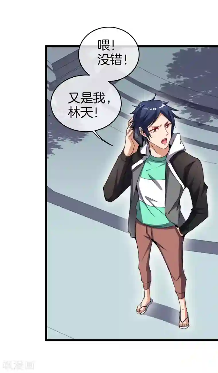 今天开始当首富第98话 贵，好贵的无人机矩阵！