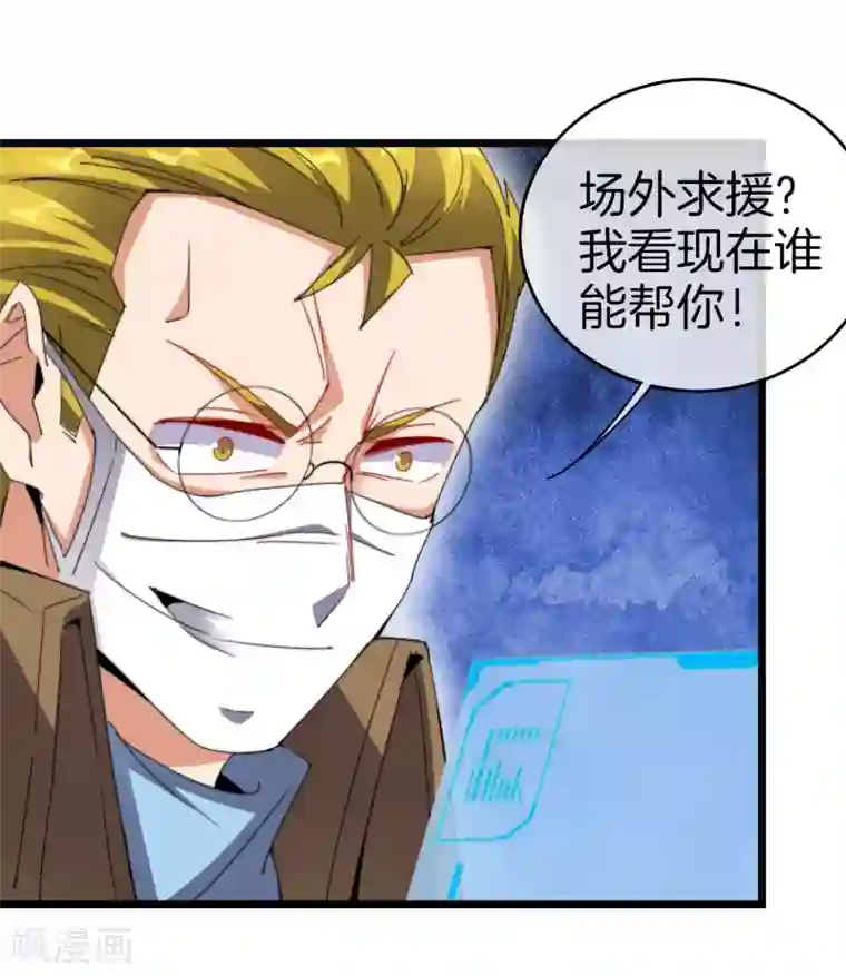 今天开始当首富第98话 贵，好贵的无人机矩阵！