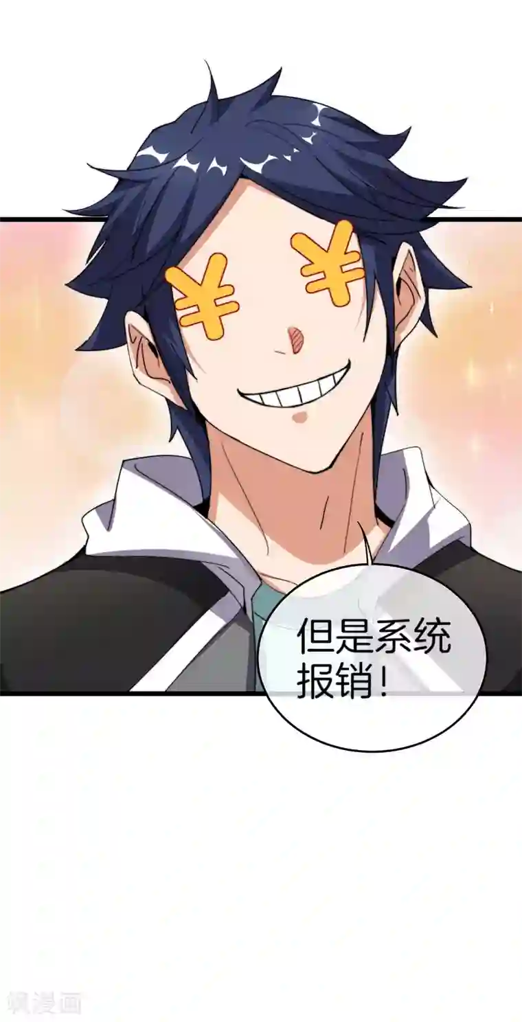 今天开始当首富第98话 贵，好贵的无人机矩阵！