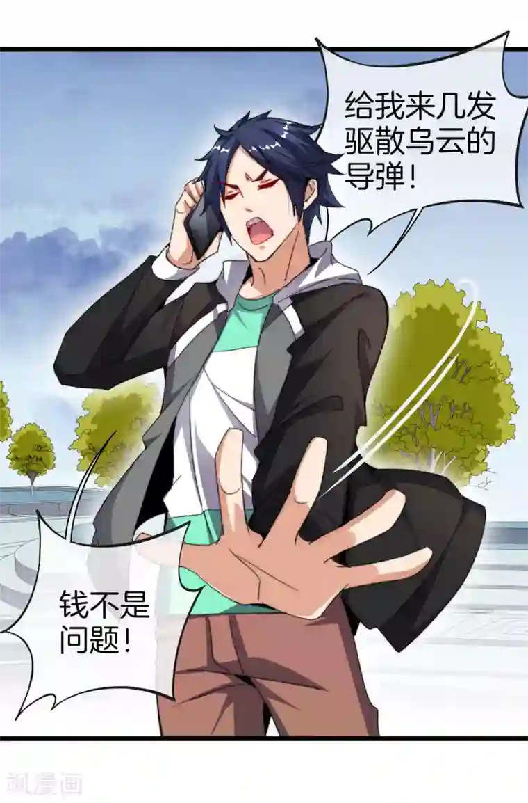 今天开始当首富第98话 贵，好贵的无人机矩阵！